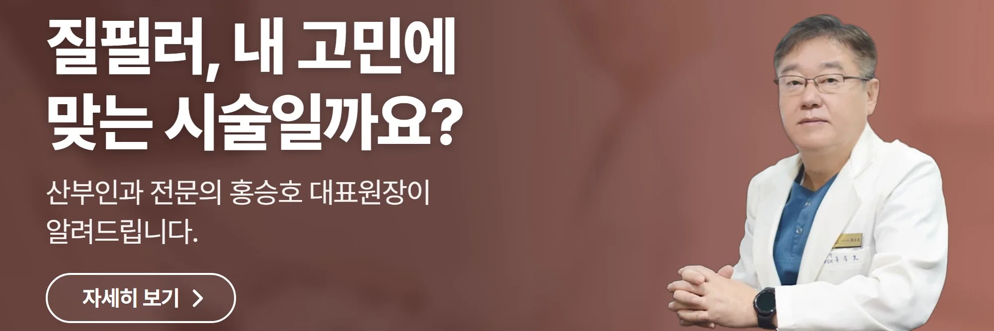 질필러, 내 고민에 맞는 시술일까요? — 리디아여성의원 공식 홈페이지 바로가기