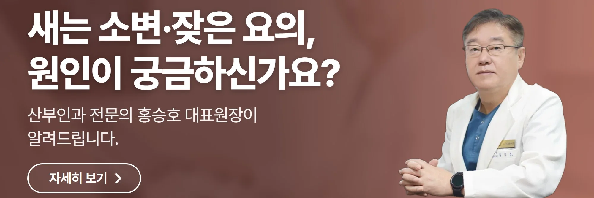 새는 소변·잦은 요의, 원인이 궁금하신가요? — 리디아여성의원 공식 홈페이지 바로가기