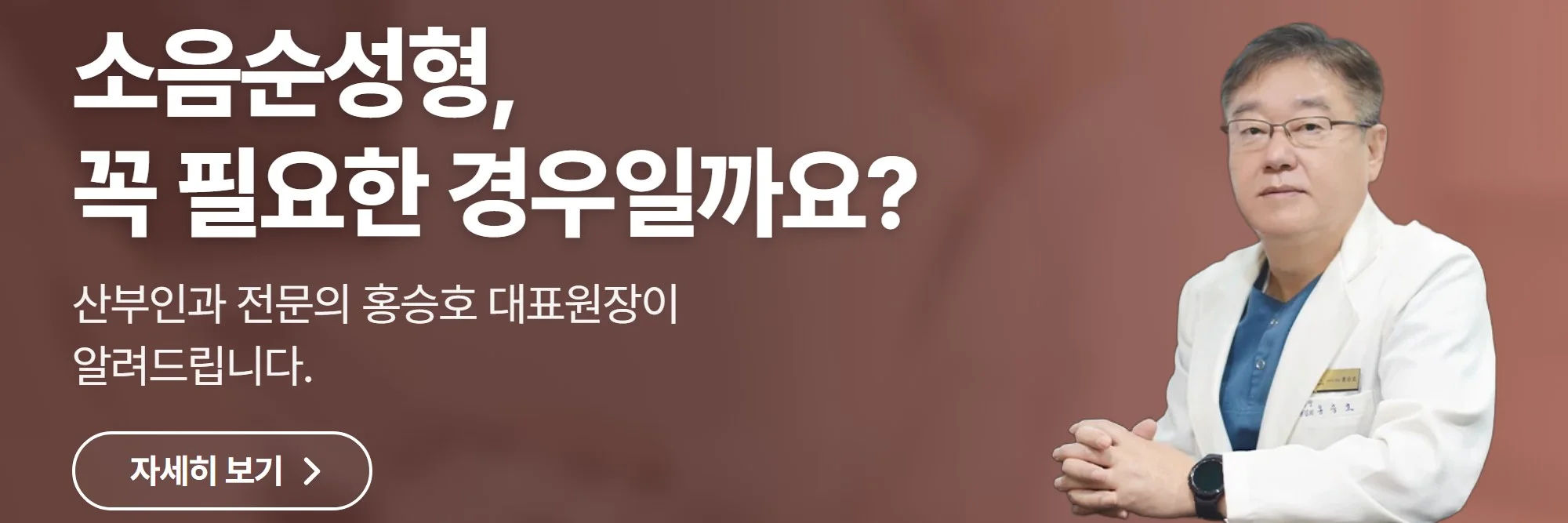 소음순성형, 꼭 필요한 경우일까요? — 리디아여성의원 공식 홈페이지 바로가기