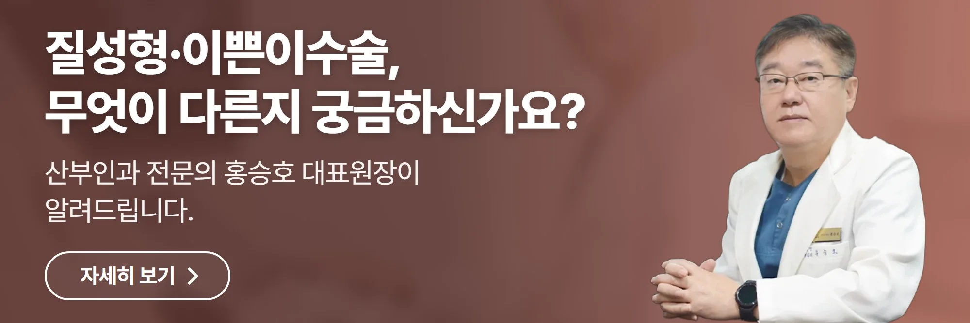 질성형·이쁜이수술, 무엇이 다른지 궁금하신가요? — 리디아여성의원 공식 홈페이지 바로가기